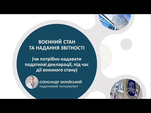 Чи потрібно надавати податкові декларації під час дії воєнного стану.