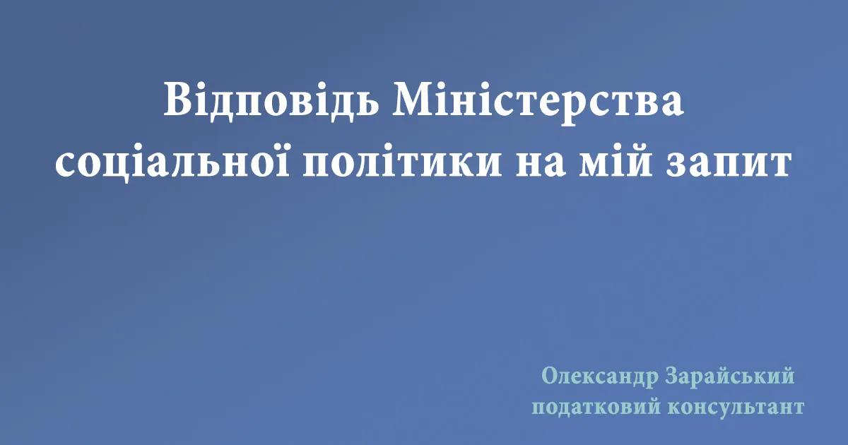 Що означає нарахування заробітної плати за першу половину місяця?
