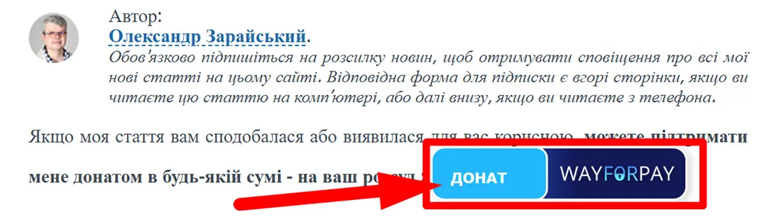 Як правильно отримувати донати ФОП