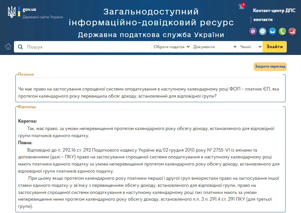 Перевищення ліміту консультація в ЗІР