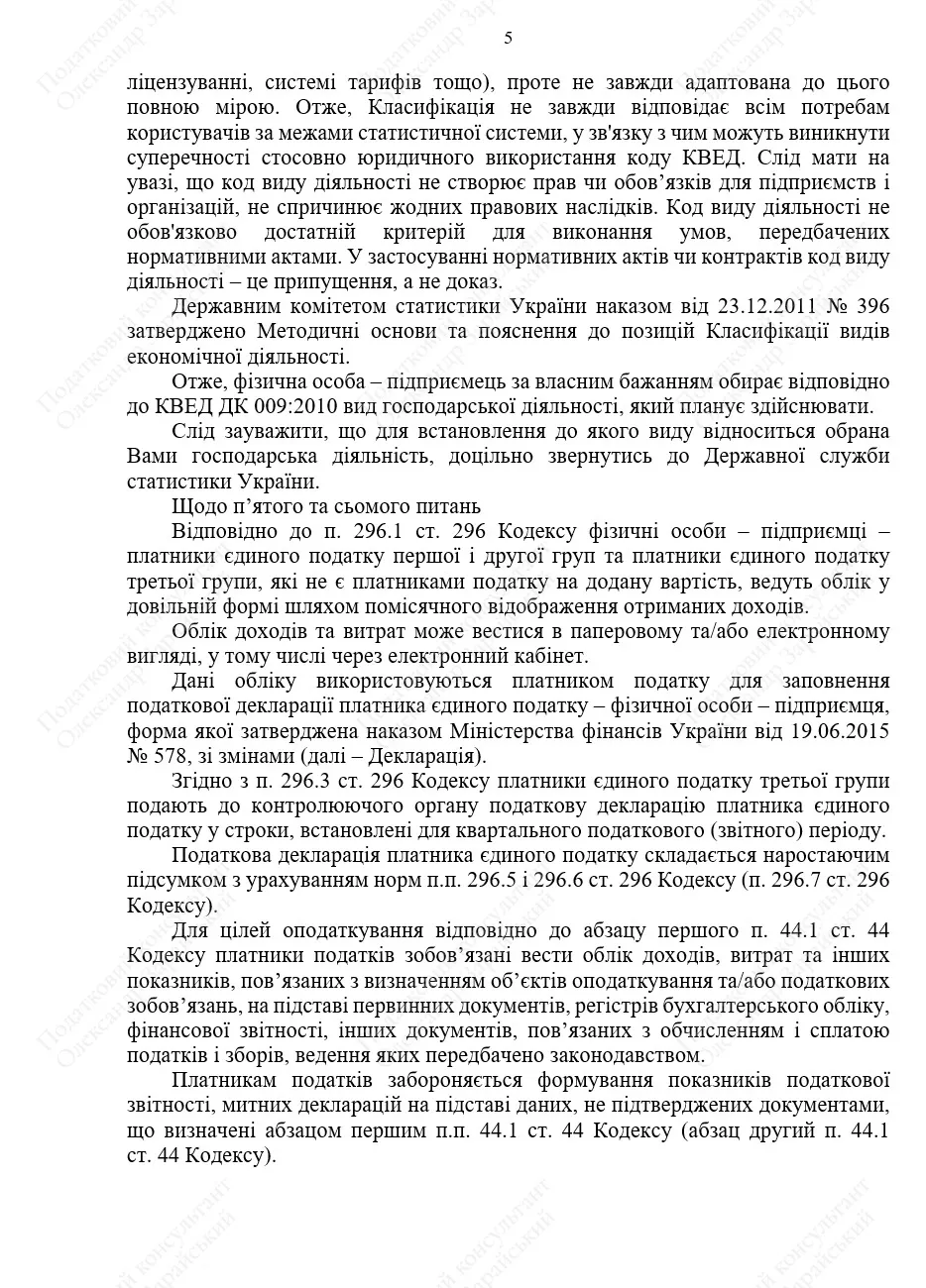 З якої суми отриманої на OnlyFans наобхідно сплачувати податки