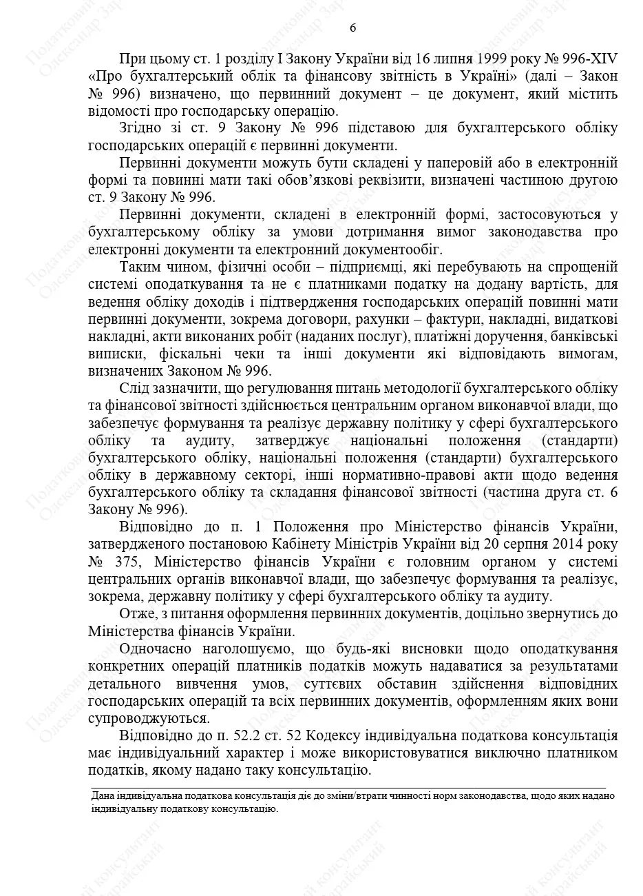 Як сплатити податки із OnlyFans