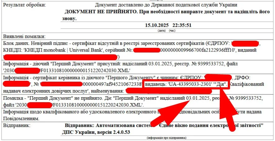 Помилка ключа ЕЦП при наданні декларації через кабінет "Діє перший документ"