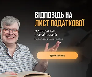 Відповідь на лист податкової про надання інформації (пояснень) та документів