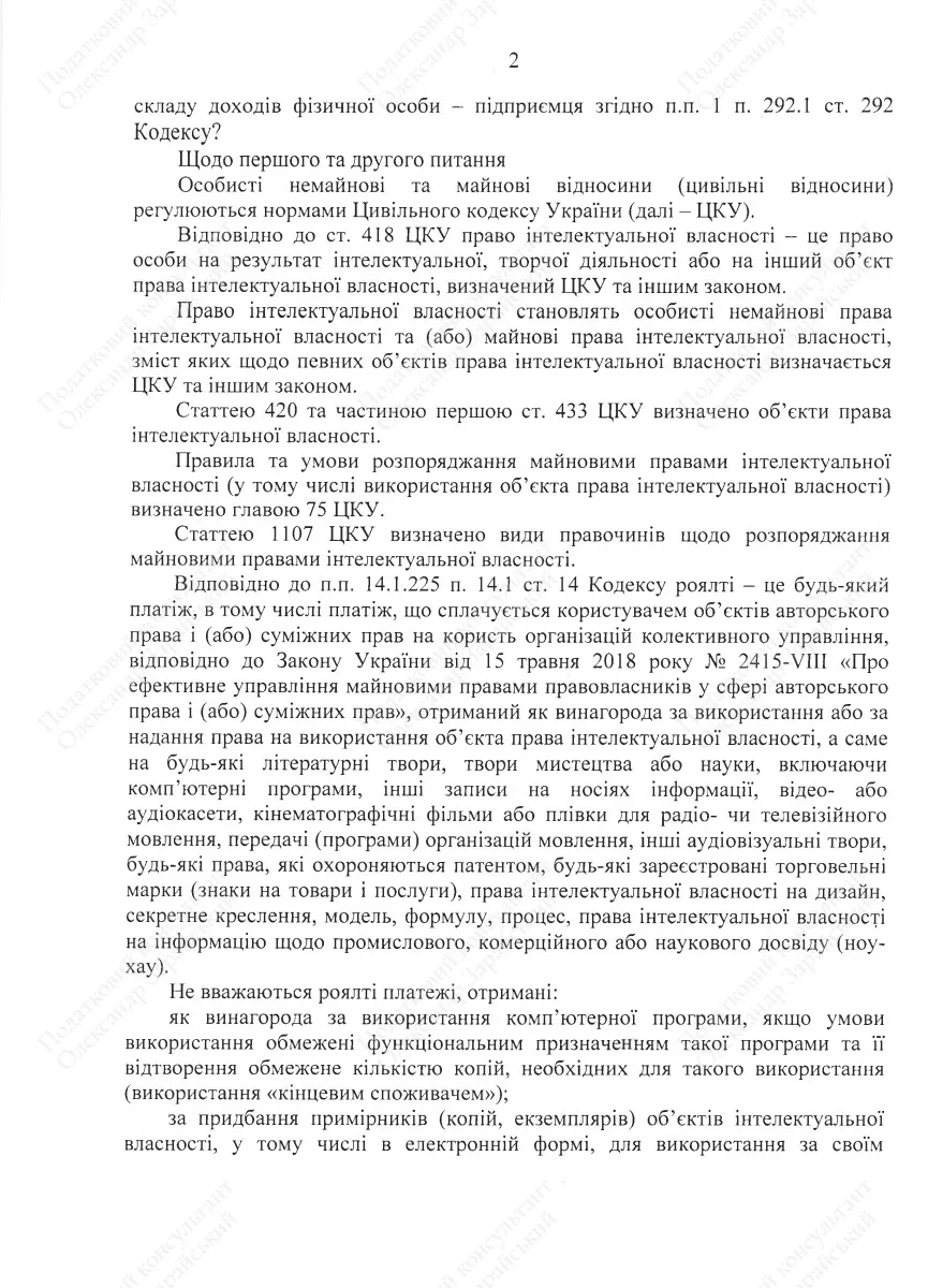Оподаткування доходів з OFFstep